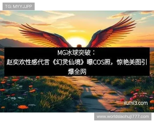 mg游戏免费试玩体验，开启你的精彩游戏之旅