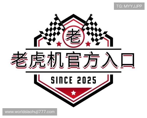 解读老虎机官方入口